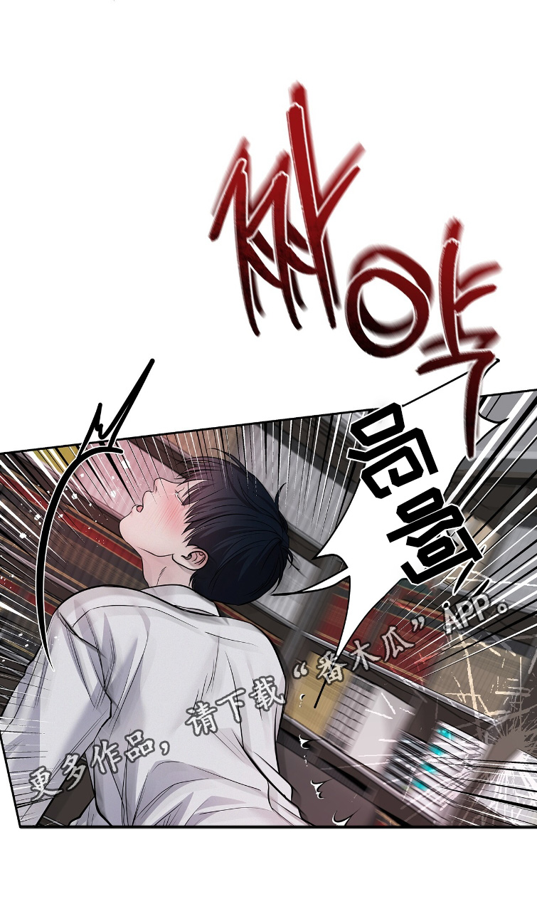周六的主人漫画,第113章：好执着4图
