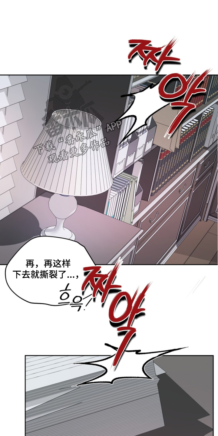 周六的主人漫画,第114章：真的很痛1图
