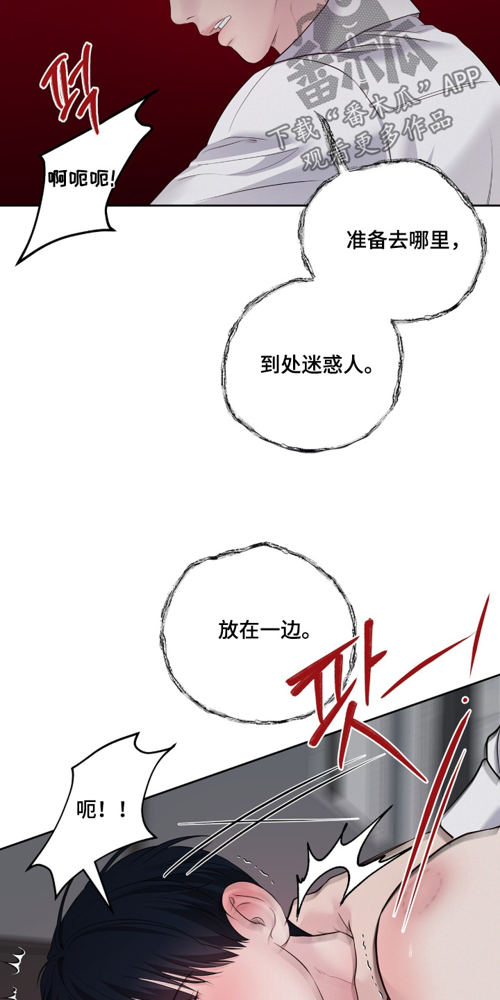 周六的主人漫画,第109章：放松一点4图