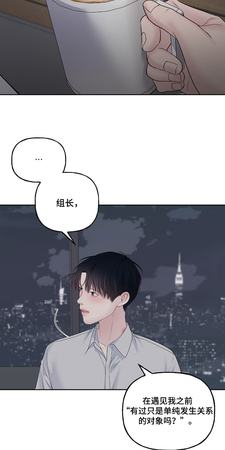 周六的主人漫画,第110章：以后不会发生了4图