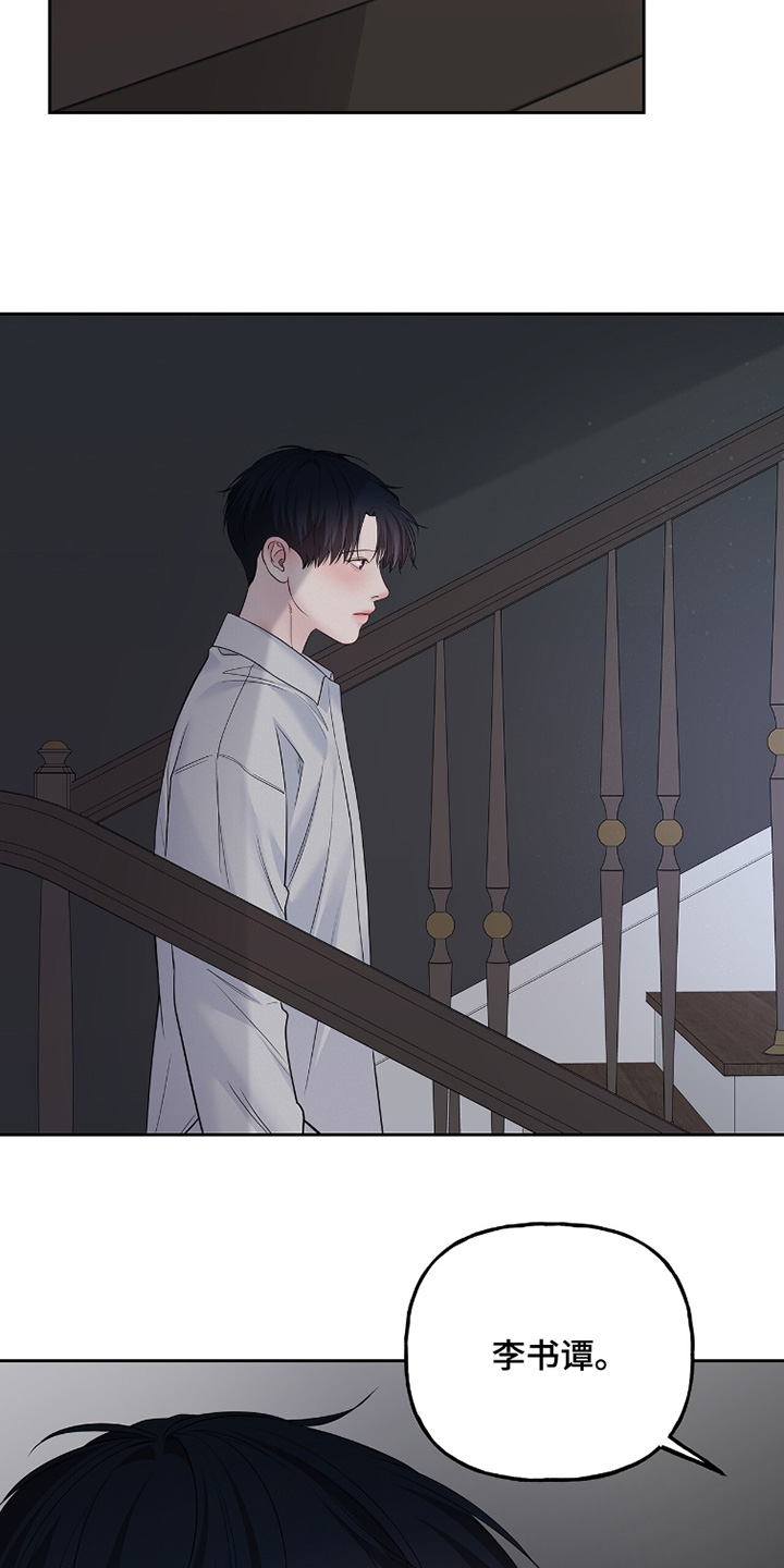 周六的主人漫画,第110章：以后不会发生了3图