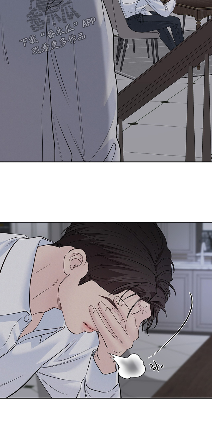 周六的主人漫画,第110章：以后不会发生了5图