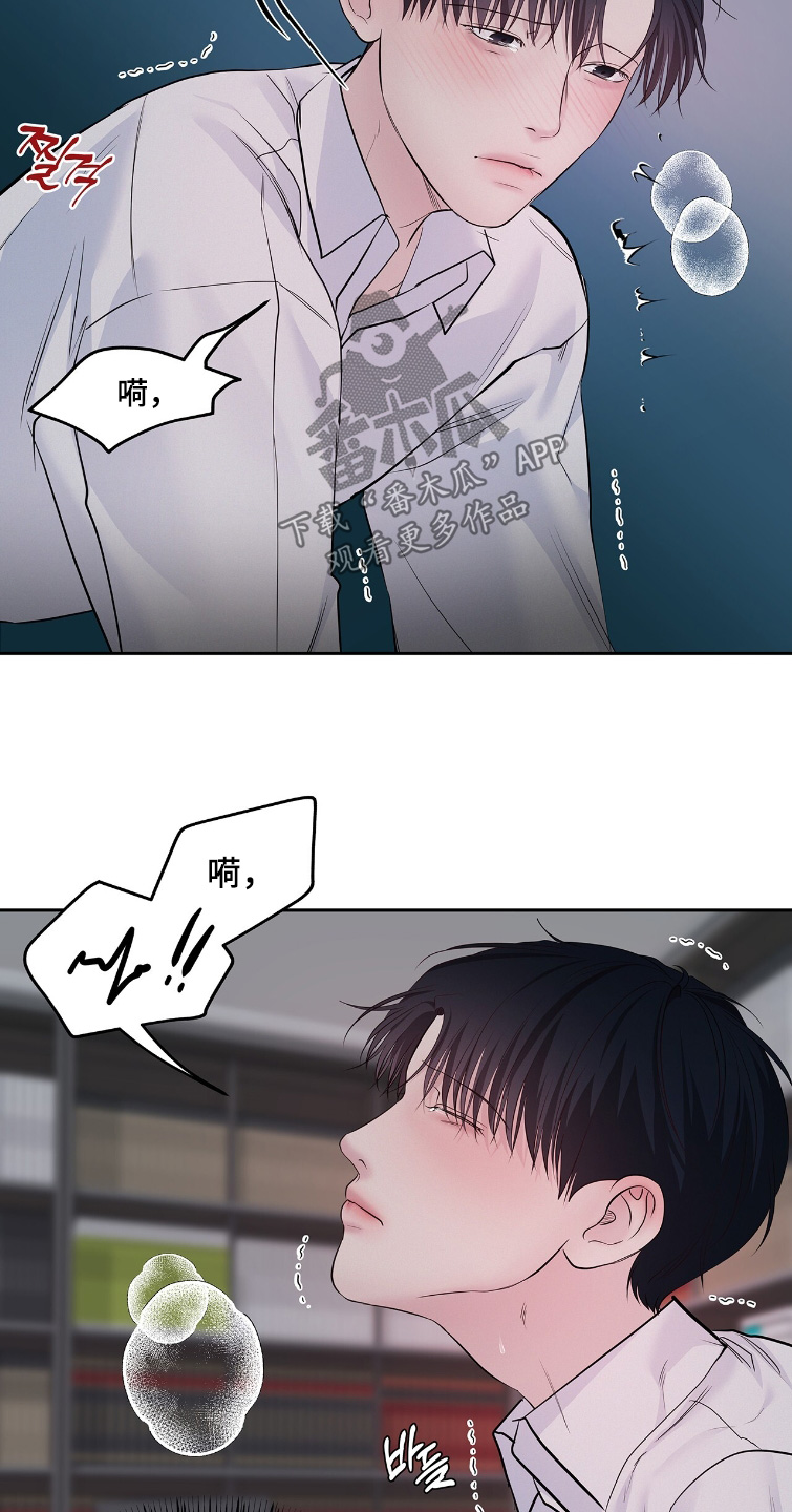 周六的主人漫画,第113章：好执着1图