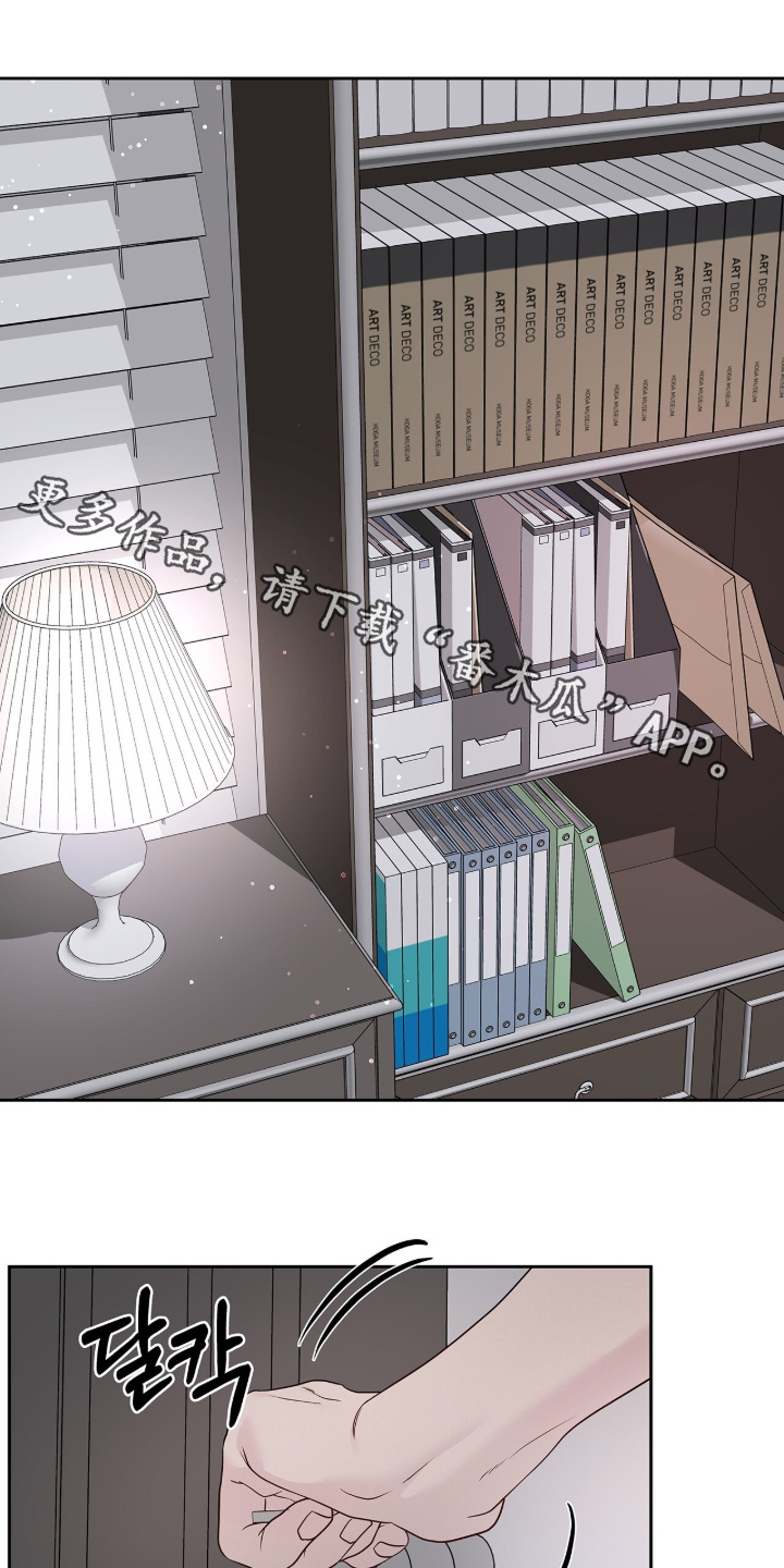 周六的主人漫画,第116章：你到底想什么1图