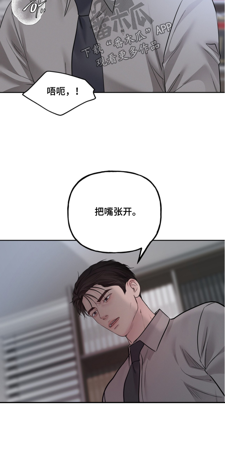 周六的主人漫画,第114章：真的很痛3图