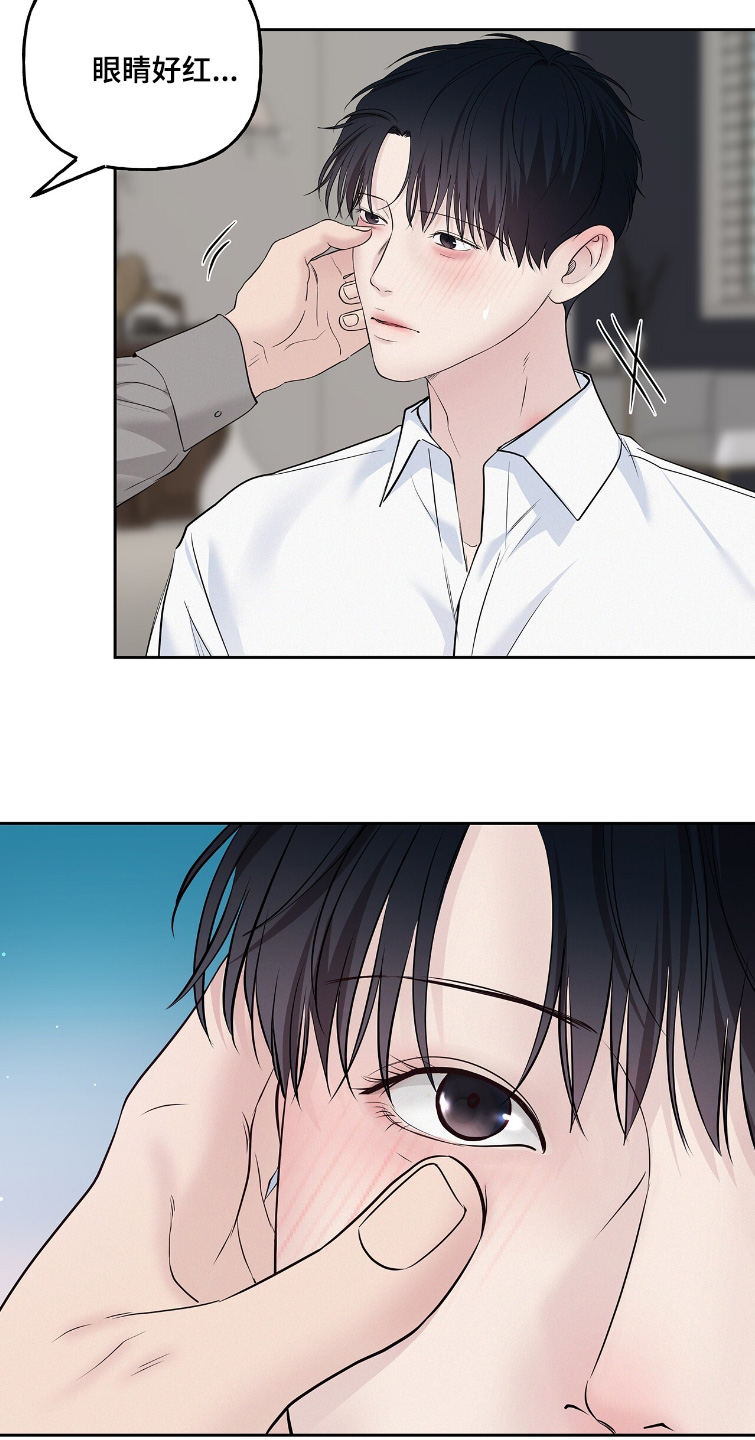 周六的主人漫画,第112章：安全词3图