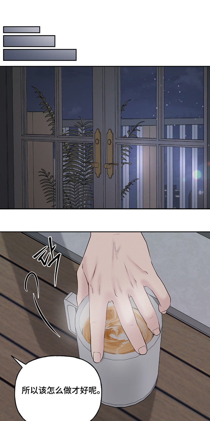 周六的主人漫画,第110章：以后不会发生了1图