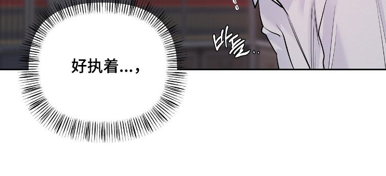 周六的主人漫画,第113章：好执着2图