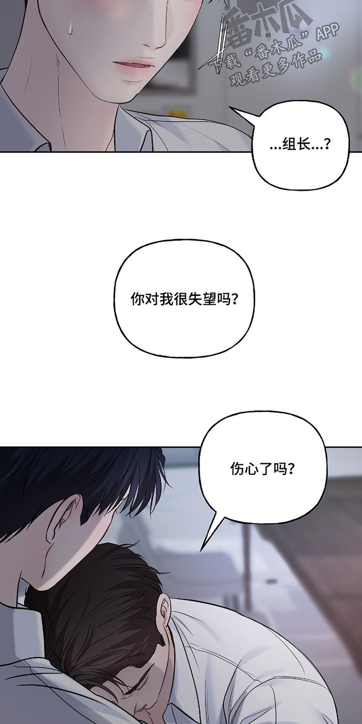 周六的主人漫画,第110章：以后不会发生了2图
