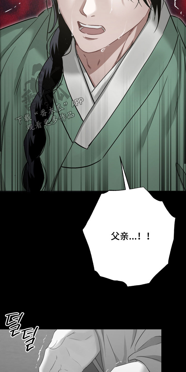 孽脉情缘漫画,第47章：【第三季】我杀了他们3图