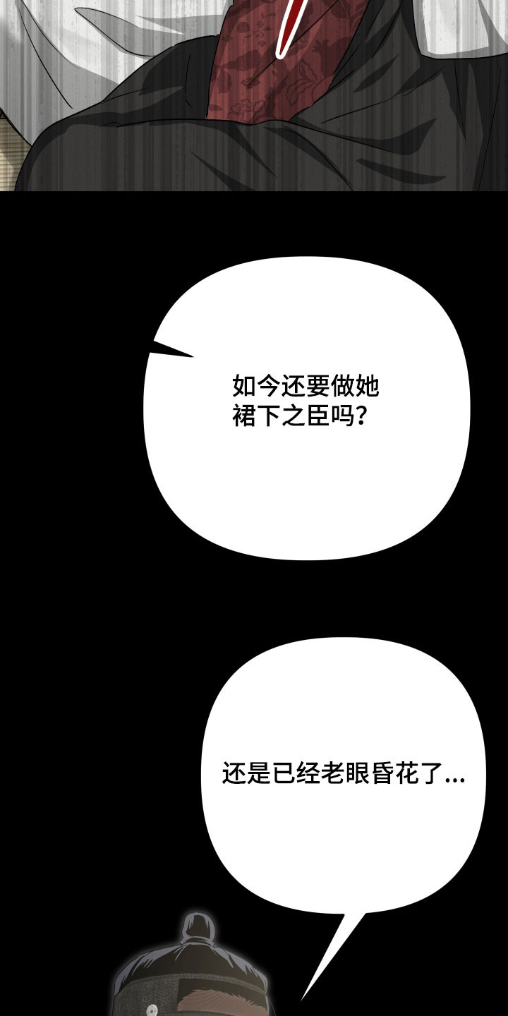 孽脉情缘漫画,第46章：【第三季】无法挽回5图