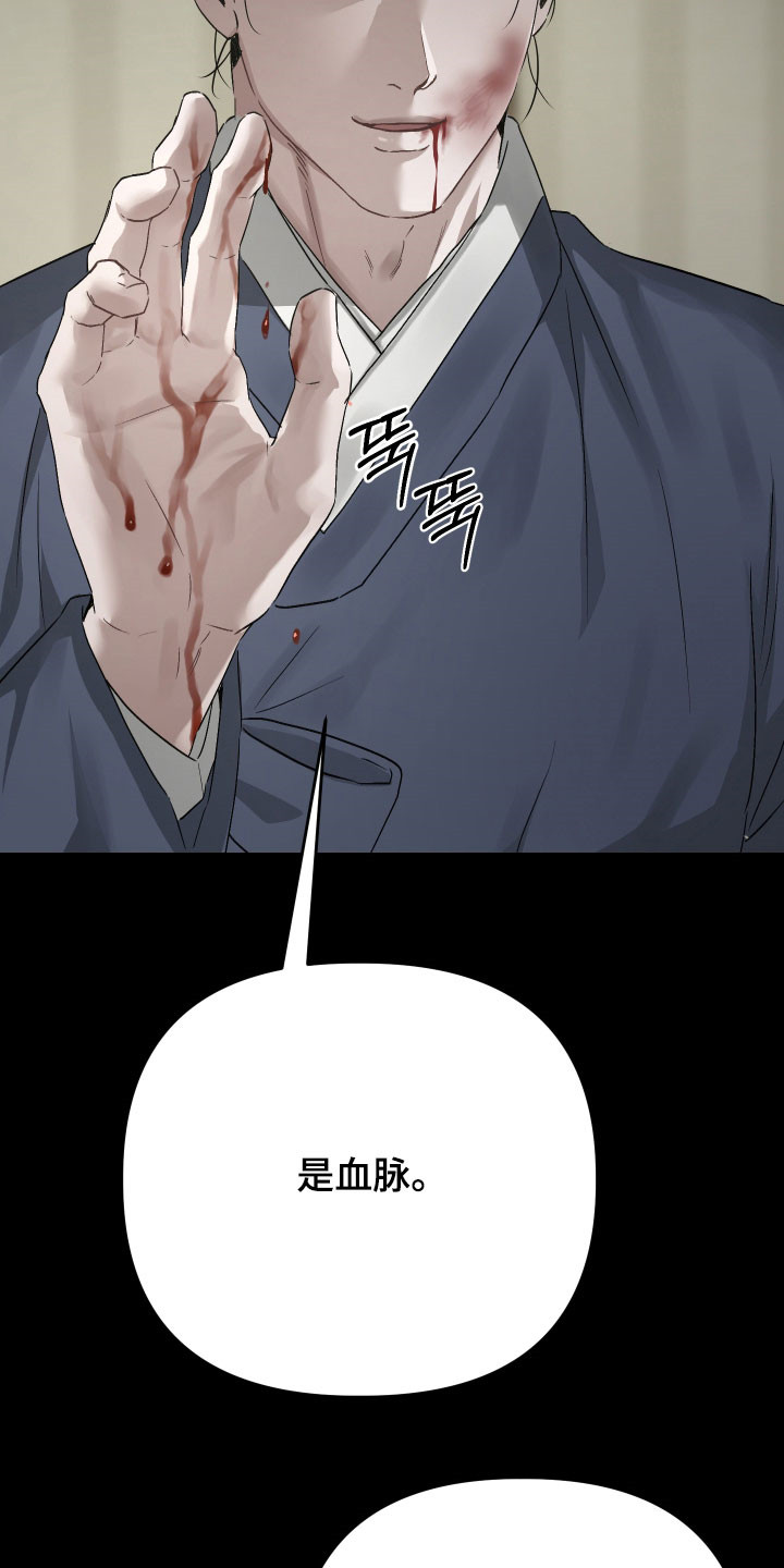孽脉情缘漫画,第46章：【第三季】无法挽回4图