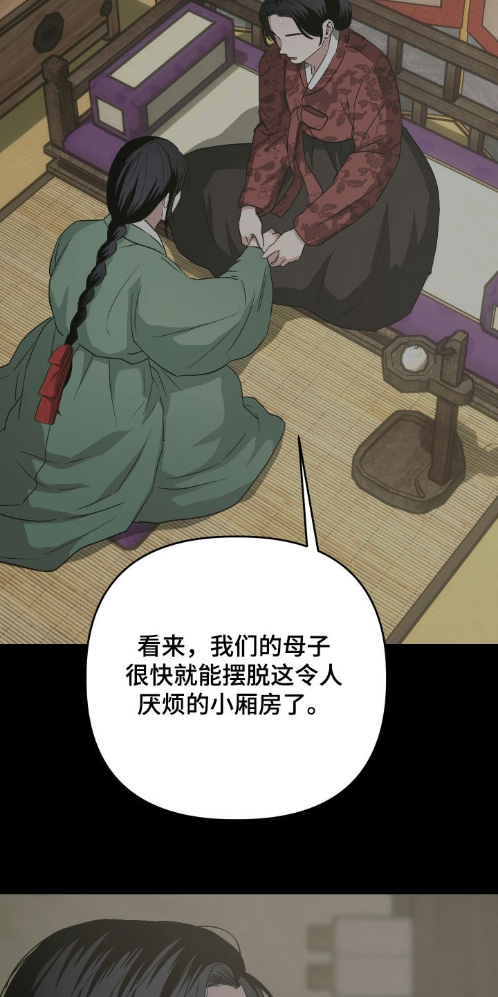 孽脉情缘漫画,第44章：【第三季】真是傲慢5图