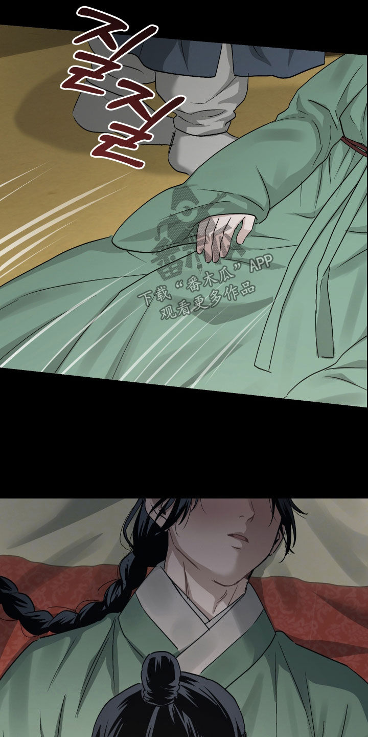 孽脉情缘漫画,第44章：【第三季】真是傲慢1图