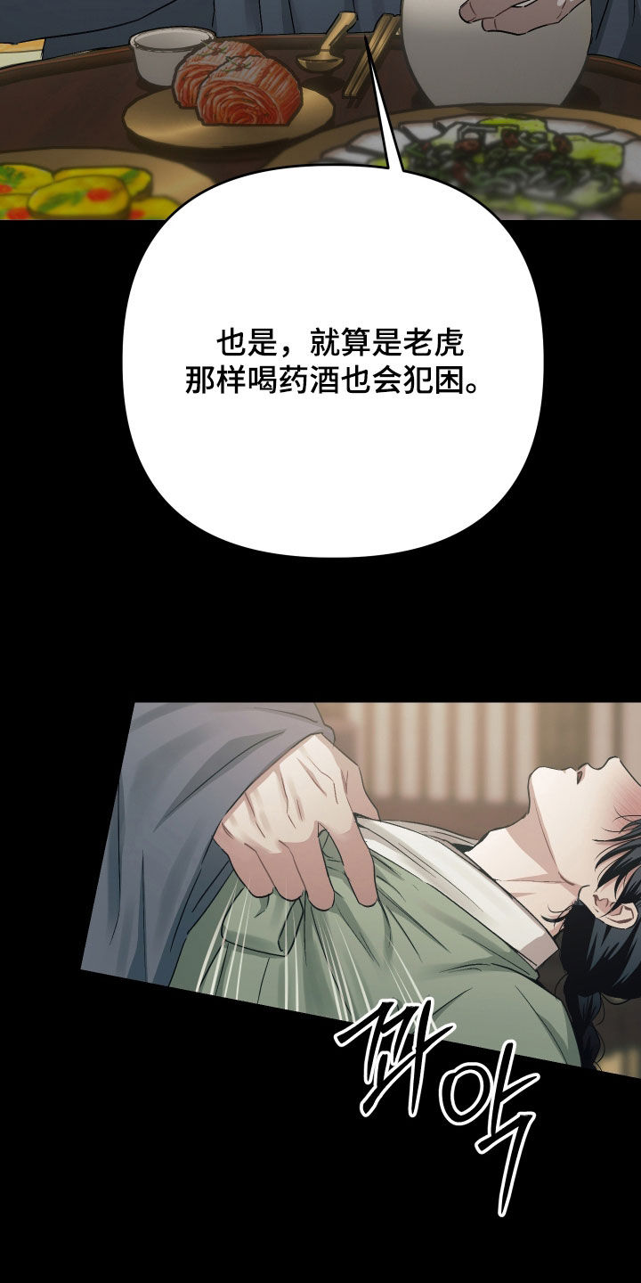 孽脉情缘漫画,第44章：【第三季】真是傲慢5图