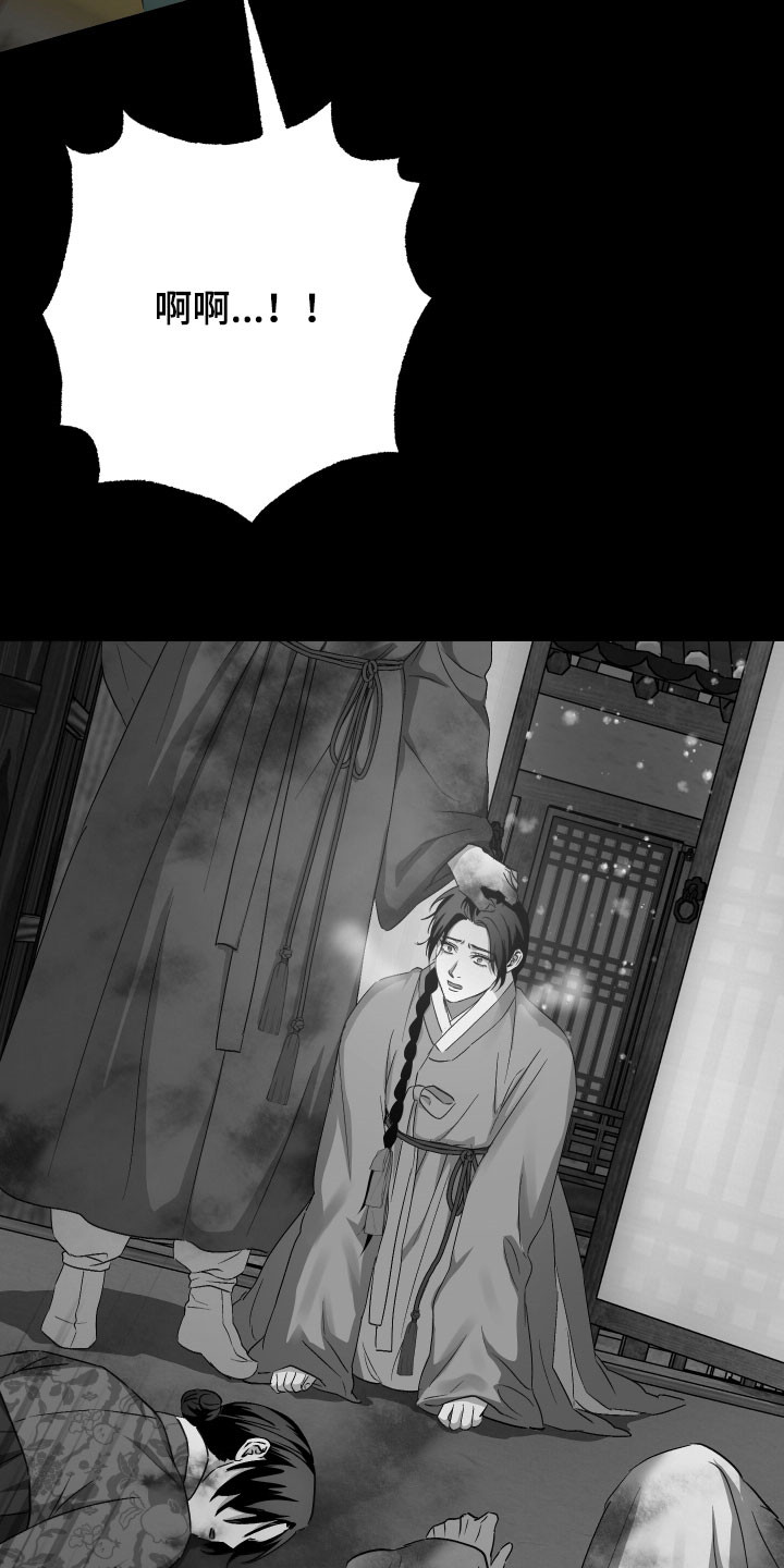 孽脉情缘漫画,第47章：【第三季】我杀了他们1图