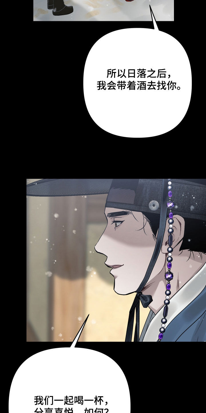 孽脉情缘漫画,第44章：【第三季】真是傲慢5图