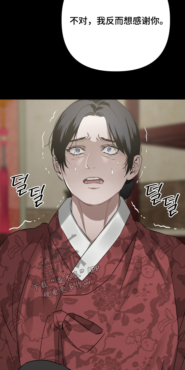 孽脉情缘漫画,第47章：【第三季】我杀了他们3图