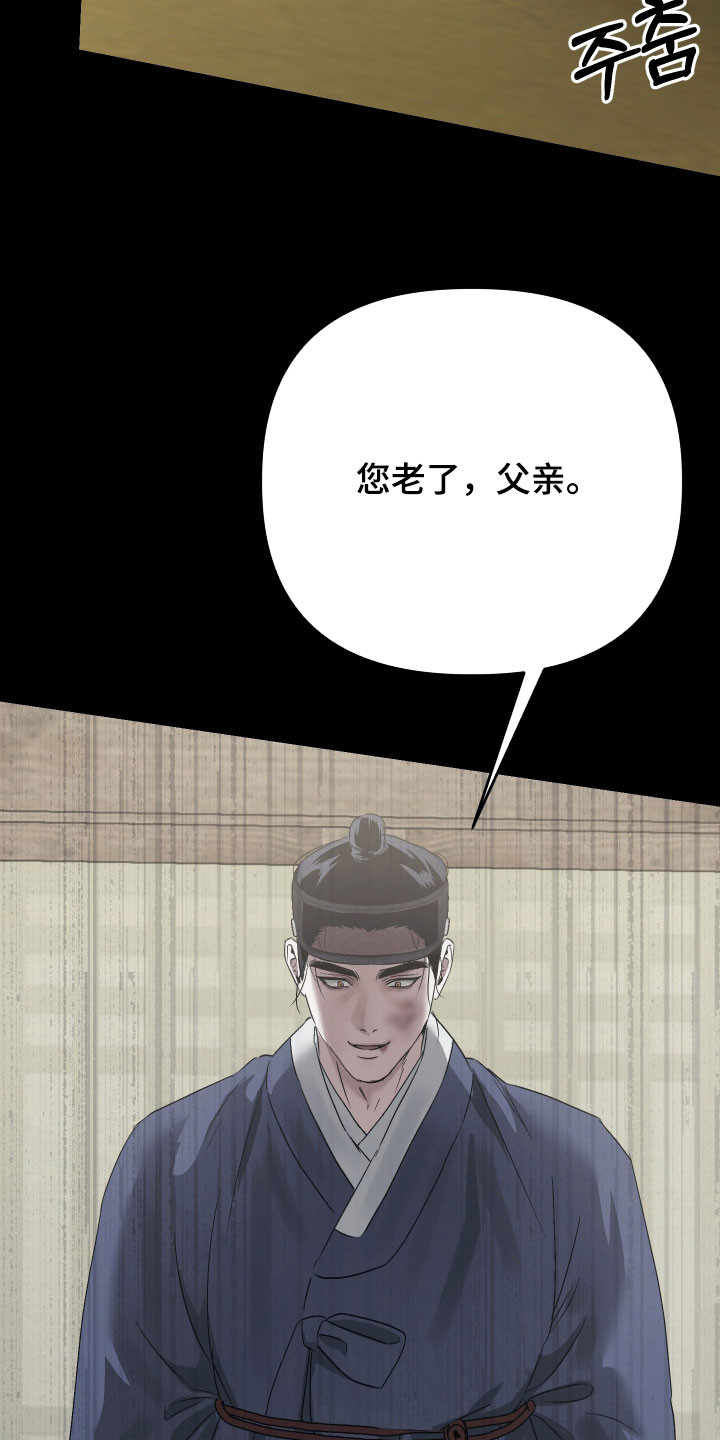 孽脉情缘漫画,第46章：【第三季】无法挽回3图