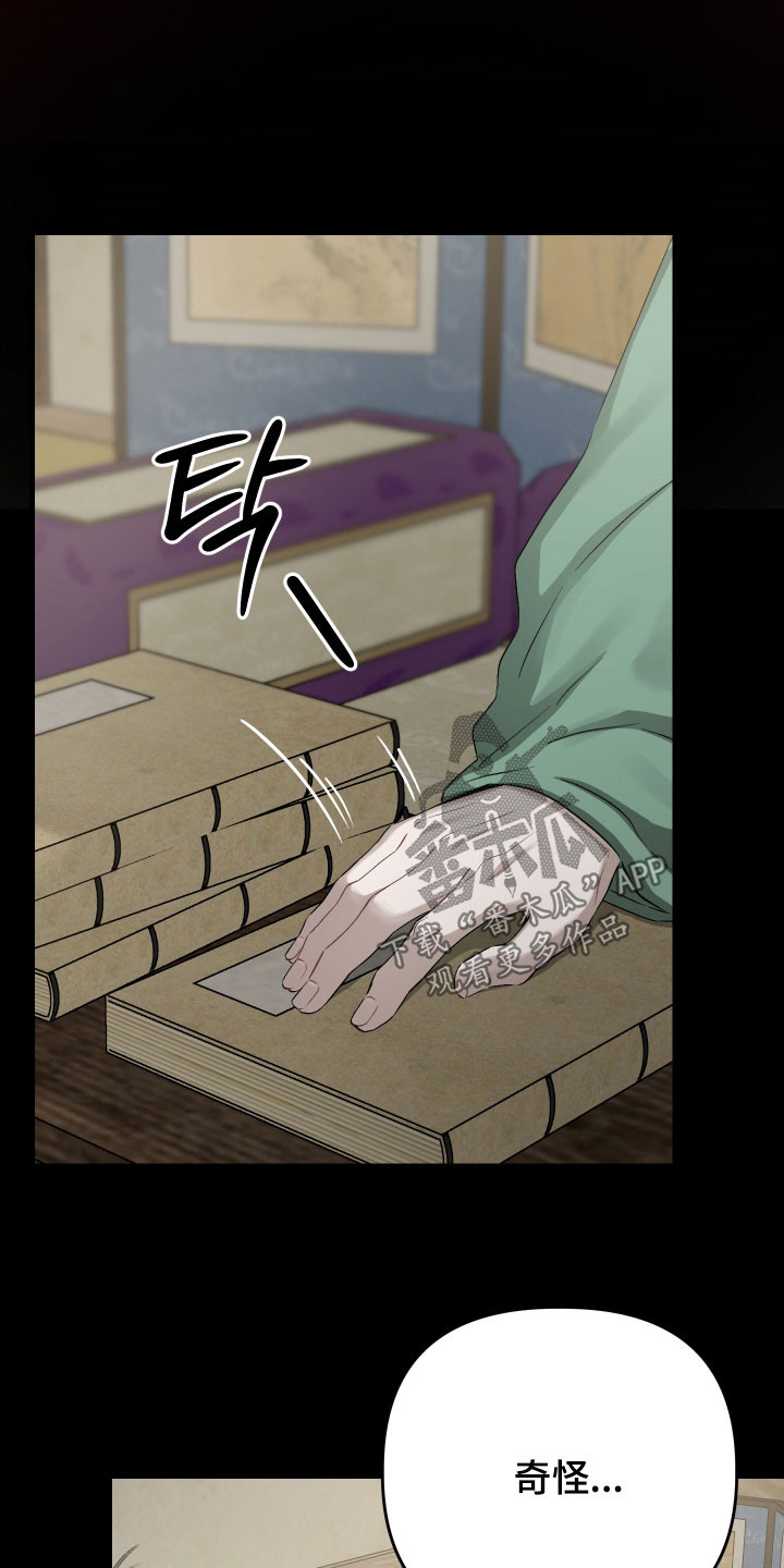 孽脉情缘漫画,第47章：【第三季】我杀了他们2图