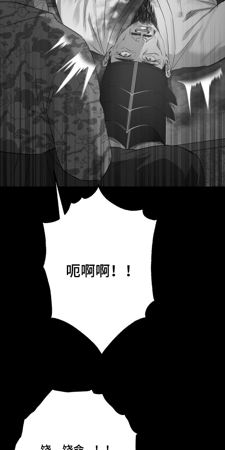 孽脉情缘漫画,第47章：【第三季】我杀了他们5图