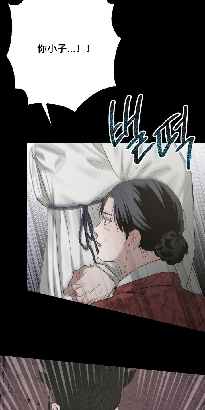 孽脉情缘漫画,第46章：【第三季】无法挽回2图