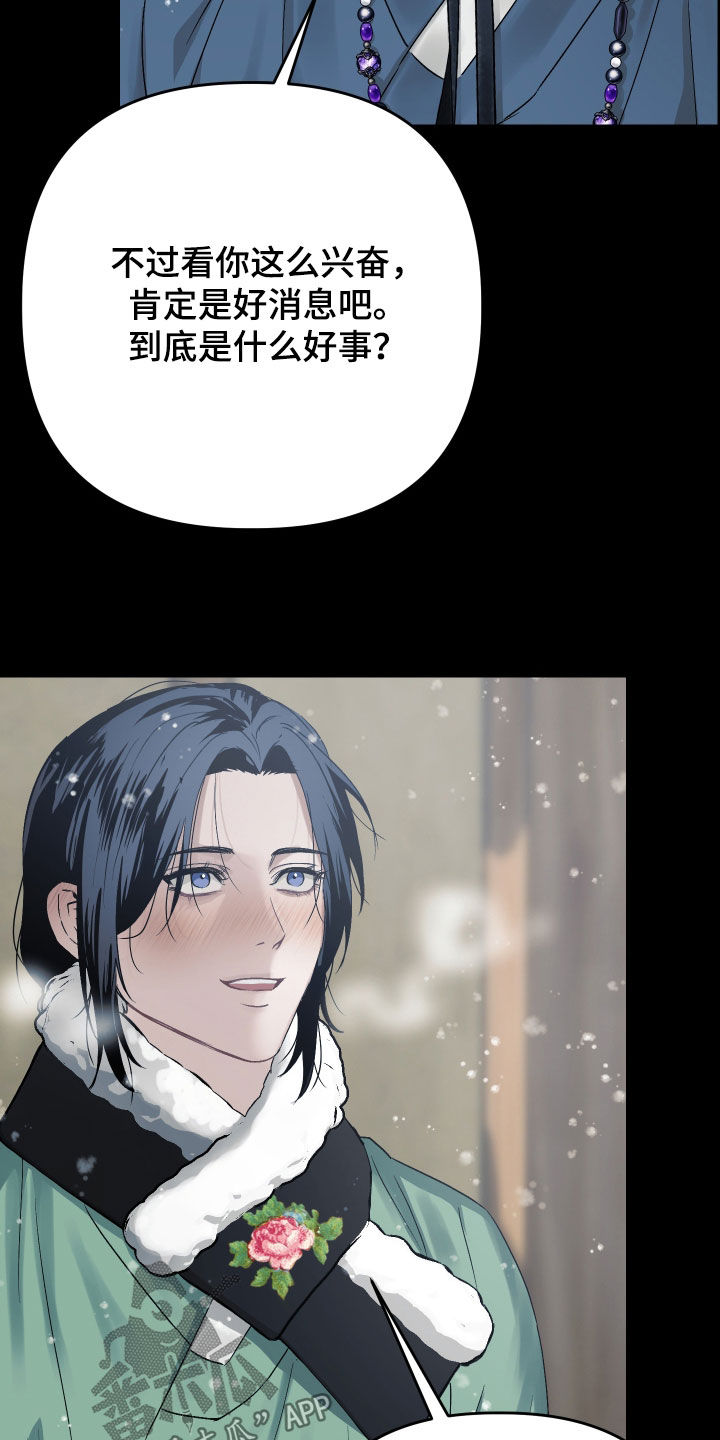 孽脉情缘漫画,第44章：【第三季】真是傲慢3图