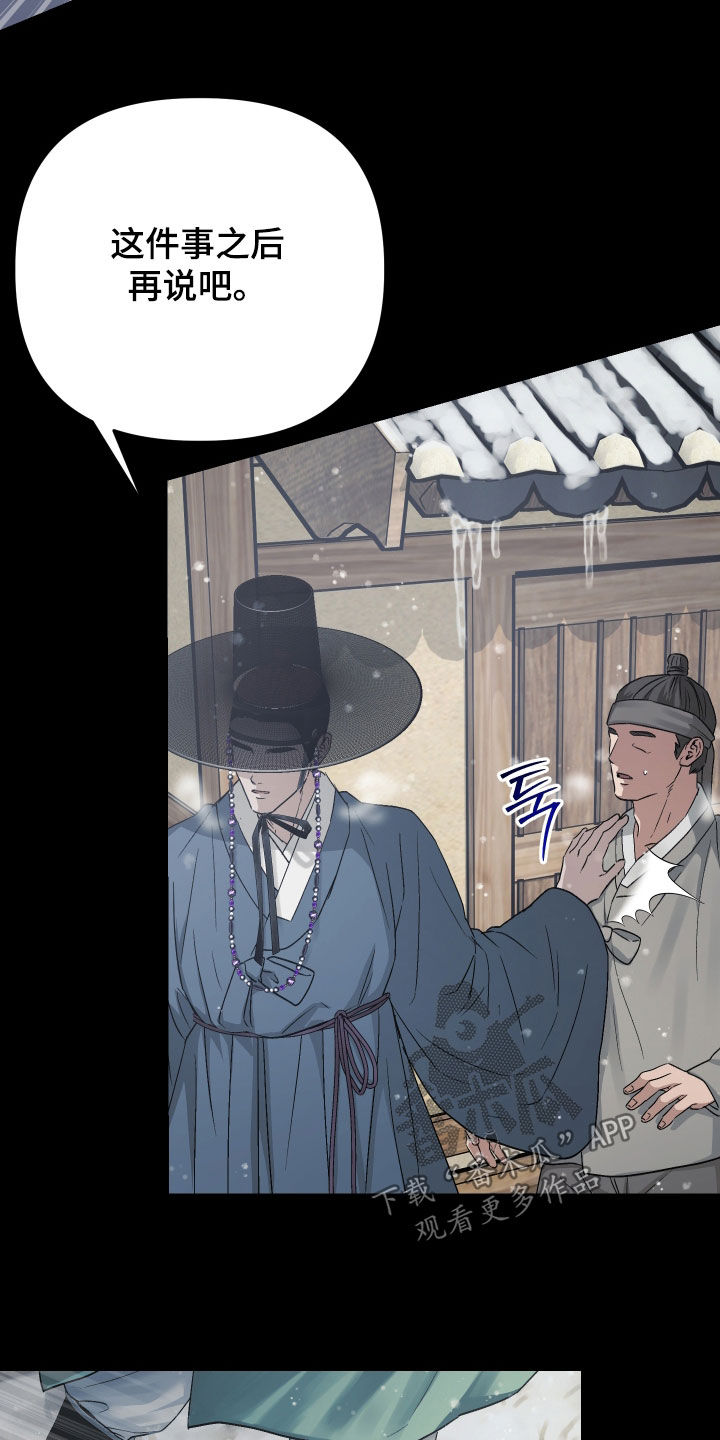 孽脉情缘漫画,第44章：【第三季】真是傲慢3图