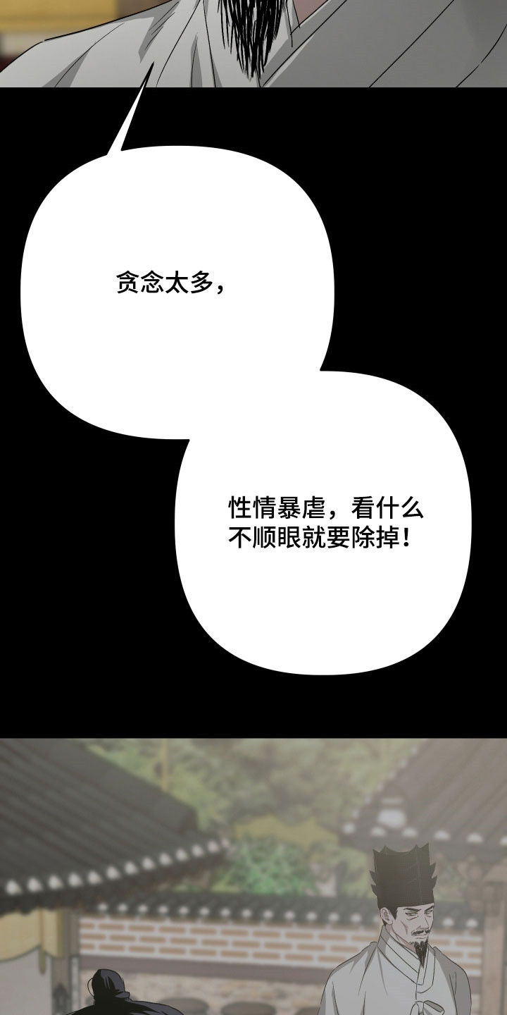 孽脉情缘漫画,第46章：【第三季】无法挽回1图