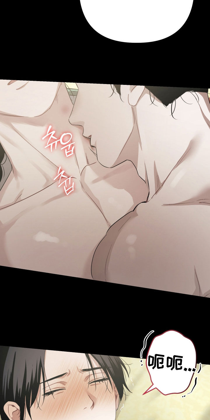 孽脉情缘漫画,第45章：【第三季】趁人之危2图