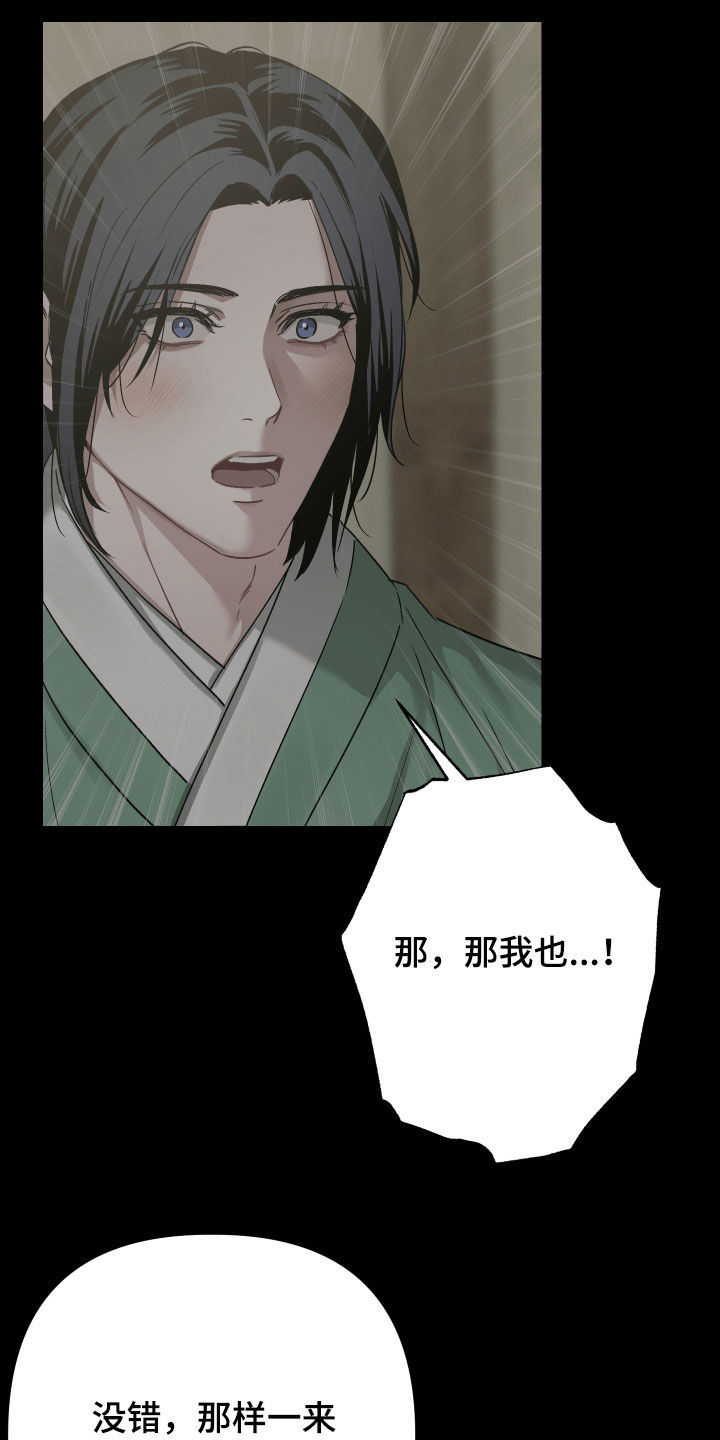 孽脉情缘漫画,第44章：【第三季】真是傲慢4图