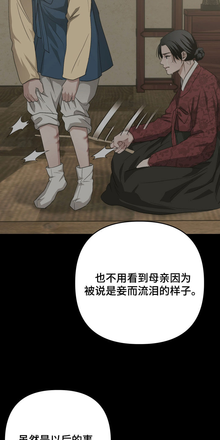 孽脉情缘漫画,第44章：【第三季】真是傲慢4图