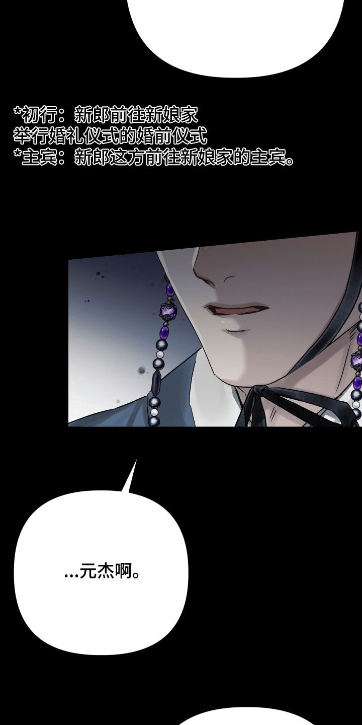 孽脉情缘漫画,第44章：【第三季】真是傲慢2图