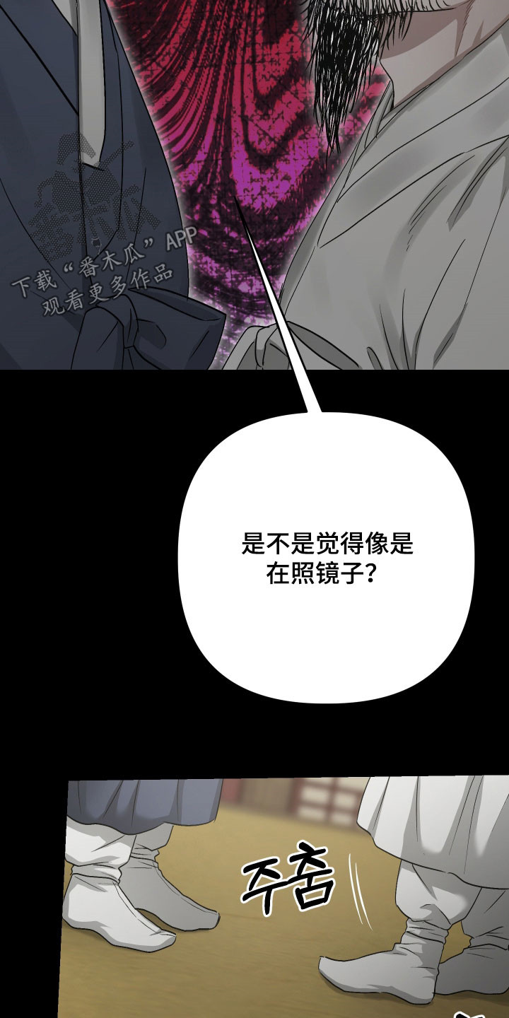 孽脉情缘漫画,第46章：【第三季】无法挽回2图