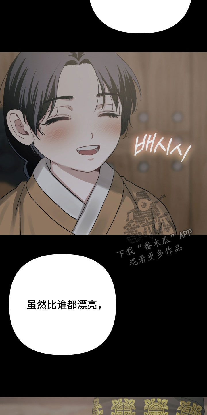孽脉情缘漫画,第45章：【第三季】趁人之危1图