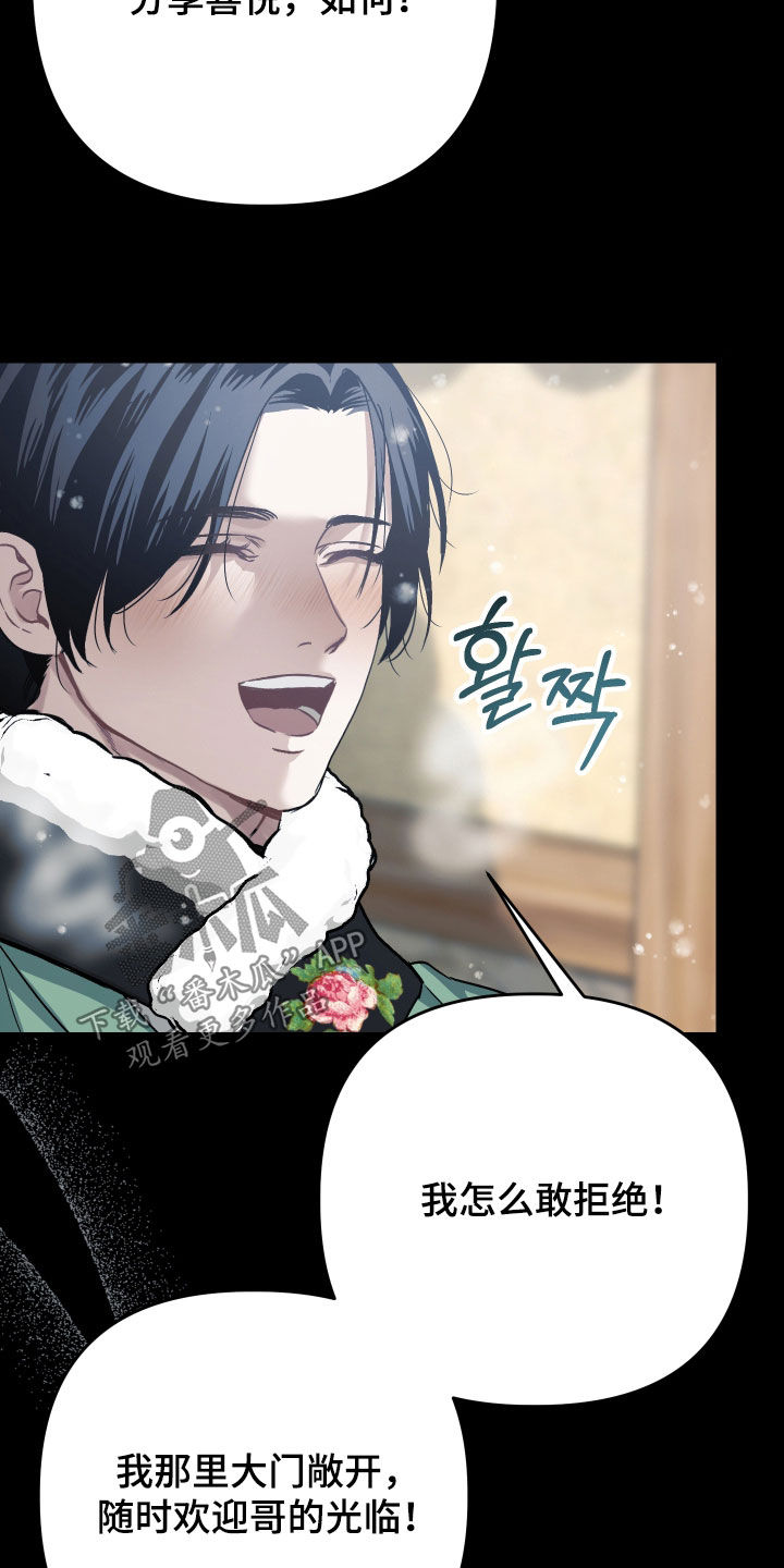 孽脉情缘漫画,第44章：【第三季】真是傲慢1图