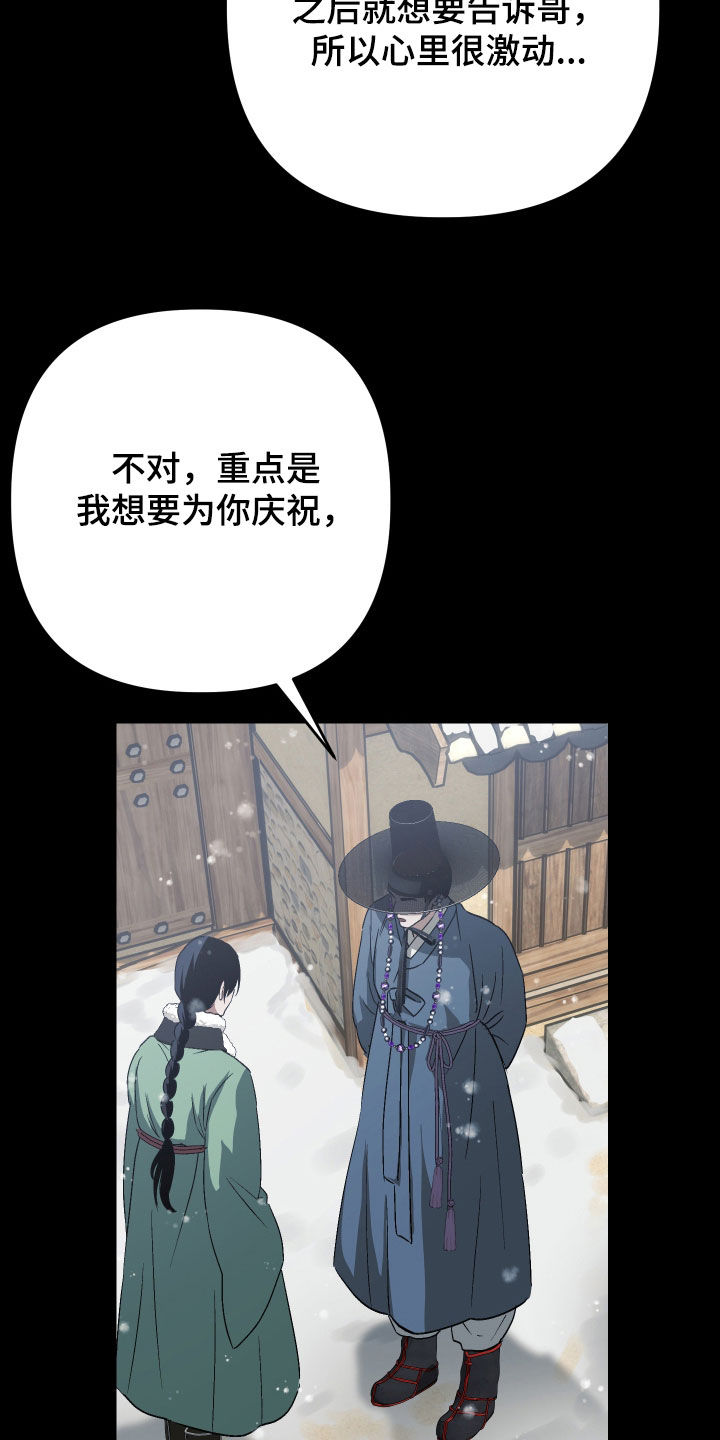 孽脉情缘漫画,第44章：【第三季】真是傲慢4图