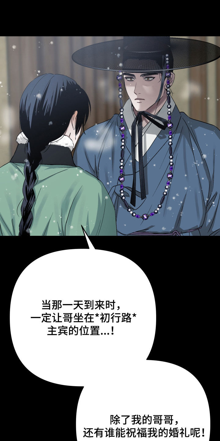 孽脉情缘漫画,第44章：【第三季】真是傲慢1图
