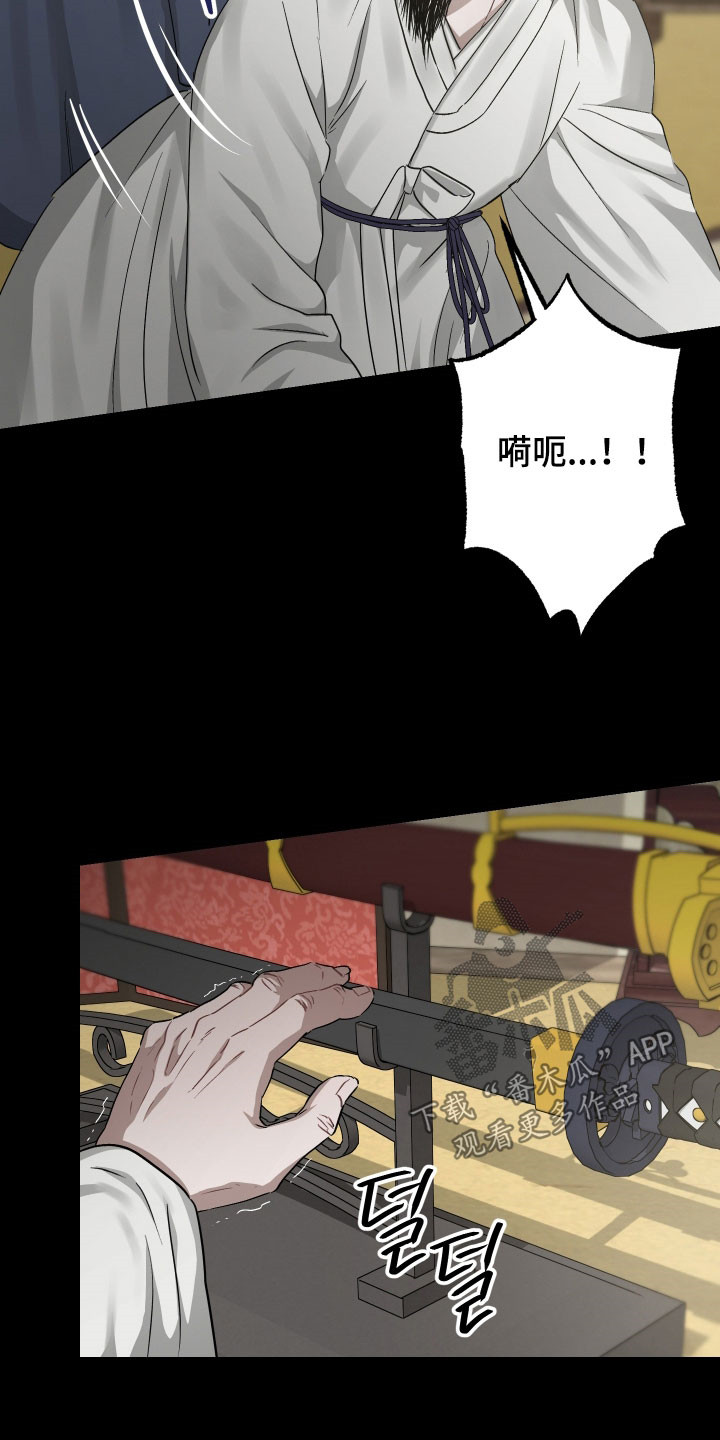 孽脉情缘漫画,第46章：【第三季】无法挽回1图
