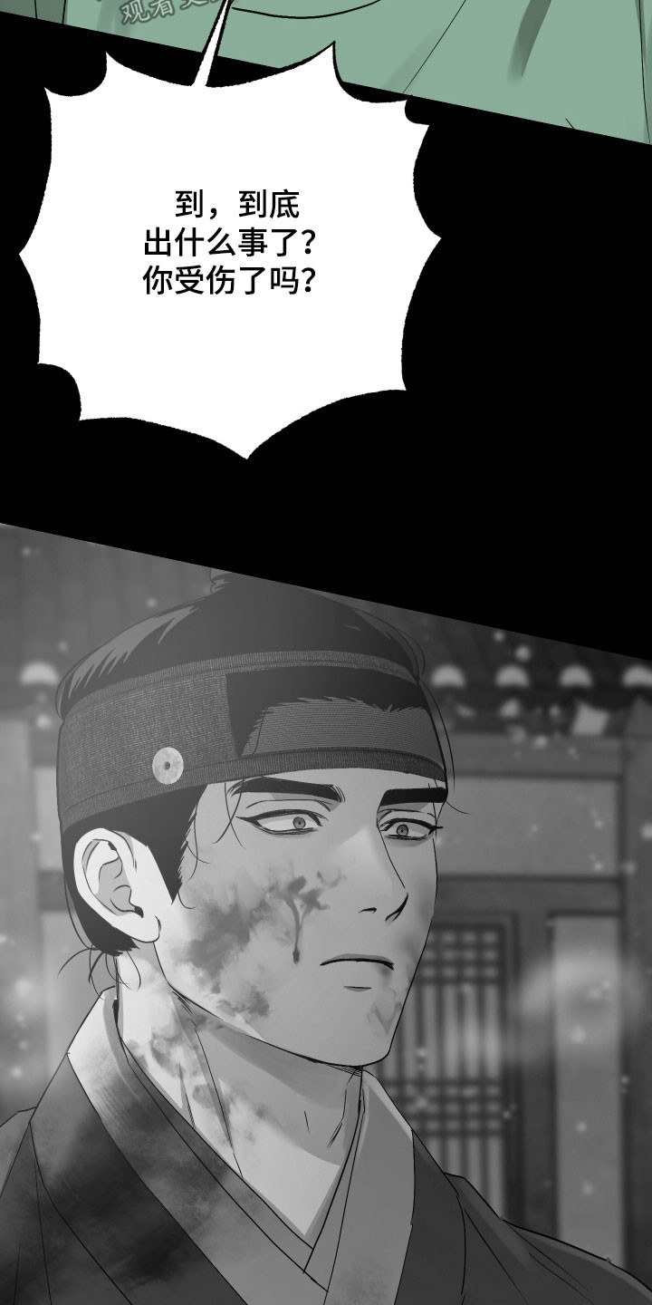孽脉情缘漫画,第47章：【第三季】我杀了他们1图