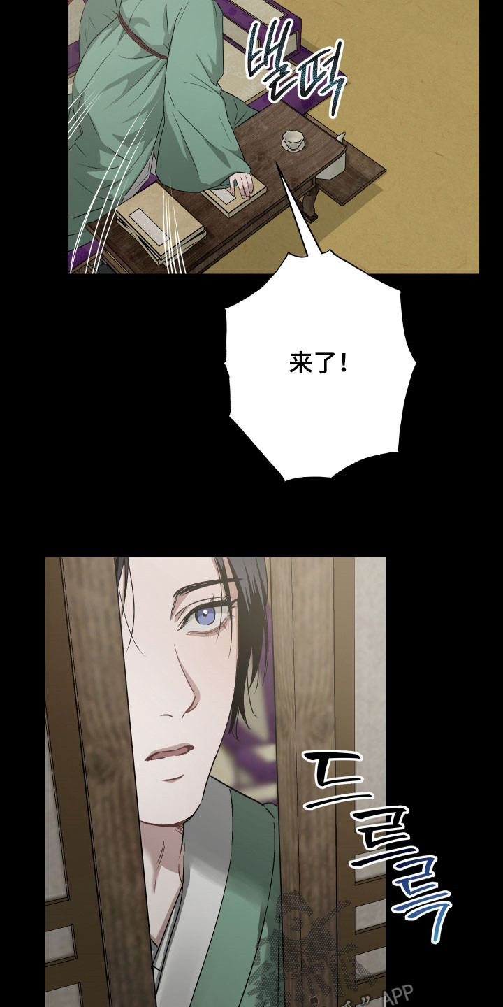 孽脉情缘漫画,第47章：【第三季】我杀了他们2图