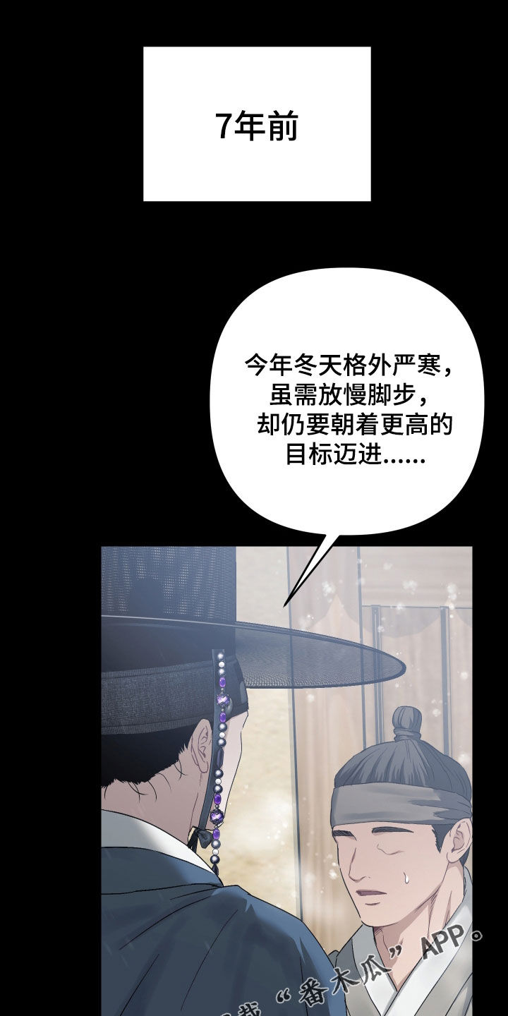 孽脉情缘漫画,第44章：【第三季】真是傲慢1图