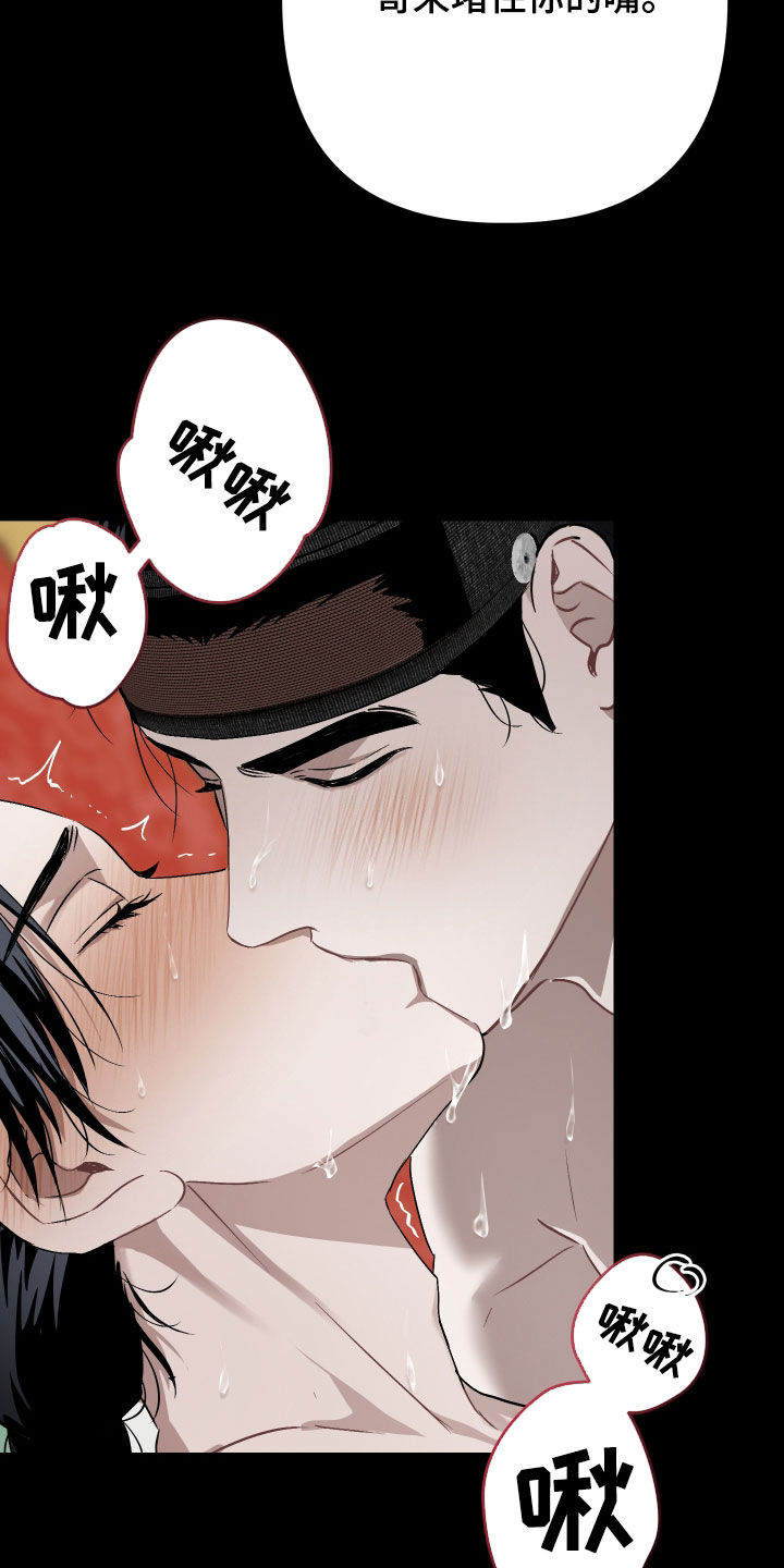 孽脉情缘漫画,第45章：【第三季】趁人之危5图