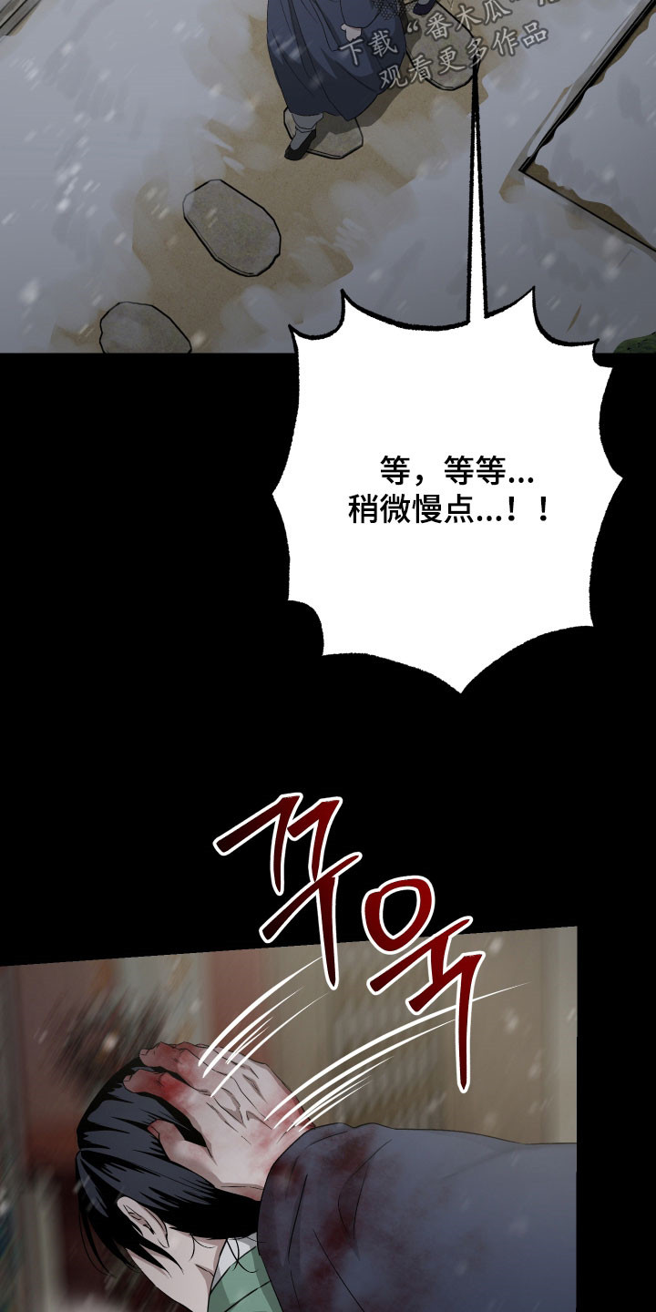 孽脉情缘漫画,第47章：【第三季】我杀了他们4图