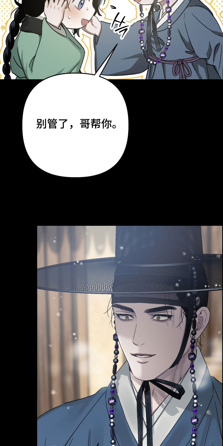 孽脉情缘漫画,第44章：【第三季】真是傲慢2图