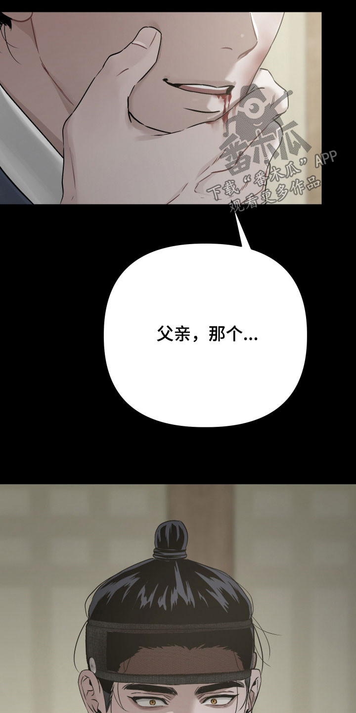 孽脉情缘漫画,第46章：【第三季】无法挽回3图