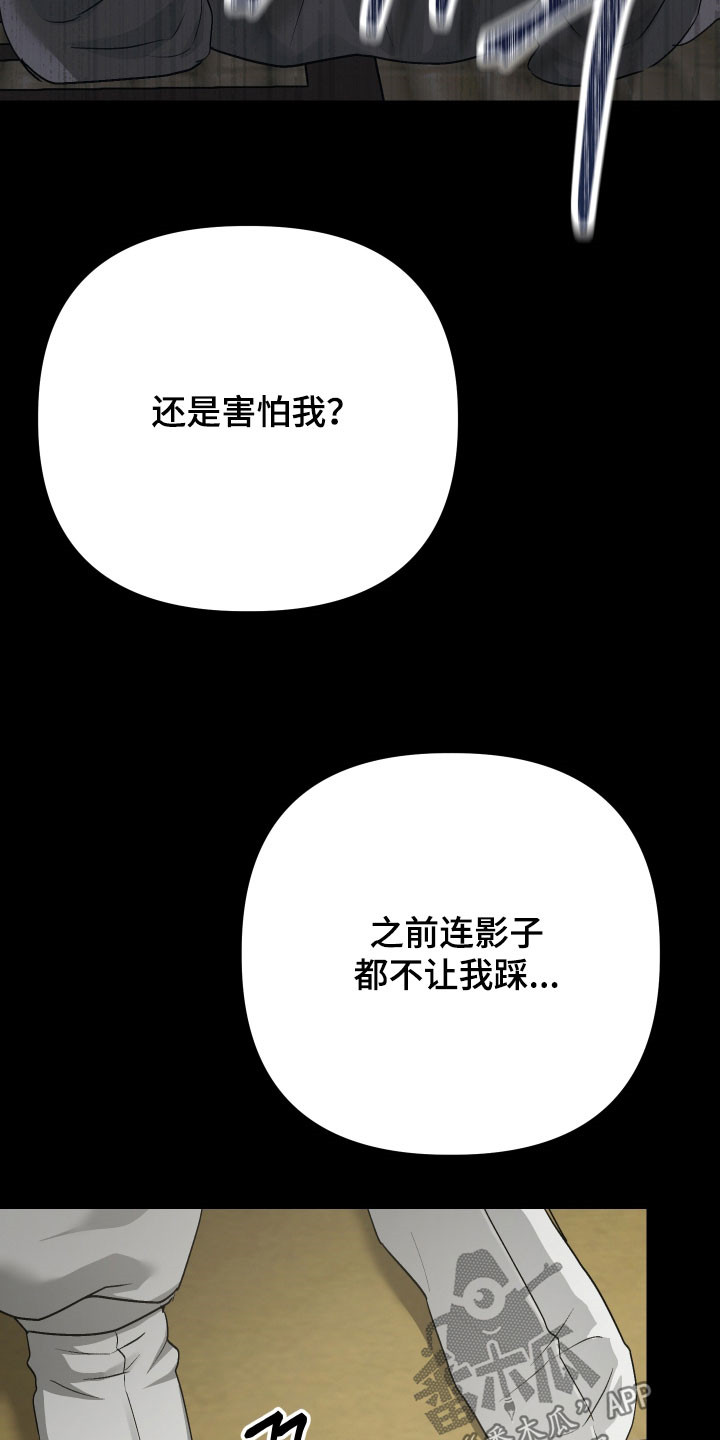 孽脉情缘漫画,第46章：【第三季】无法挽回5图