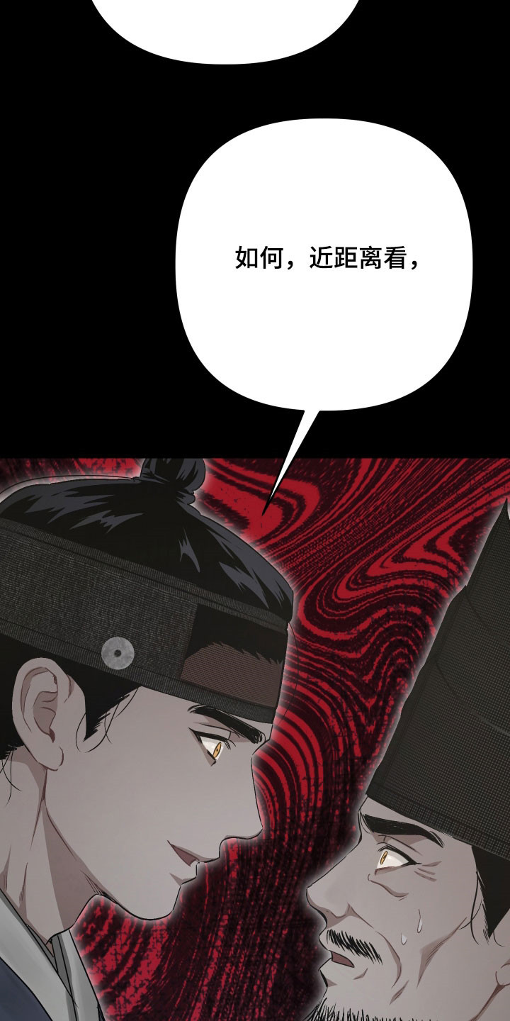 孽脉情缘漫画,第46章：【第三季】无法挽回1图