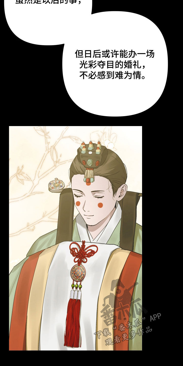 孽脉情缘漫画,第44章：【第三季】真是傲慢5图