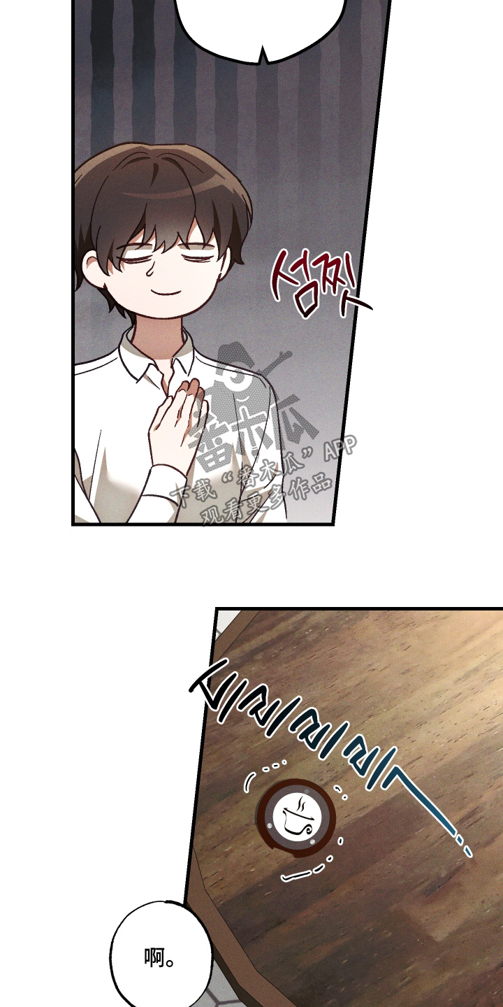 总裁的深渊契约漫画,第54章：【第二季】为什么这么可爱4图